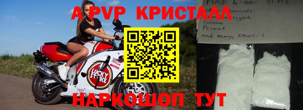Alfa_PVP VHQ  Вход с VPN  Сланцы  Alfa_PVP VHQ 