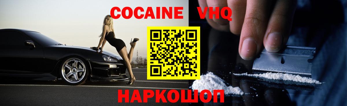 COCAIN Перу  цена наркотик  COCAIN Перу  Сланцы  Вход с VPN 