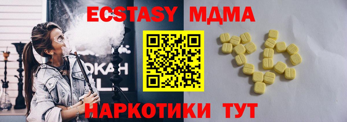 Сланцы  ЭКСТАЗИ VHQ  Вход с VPN  ЭКСТАЗИ  ЭКСТАЗИ круглые 