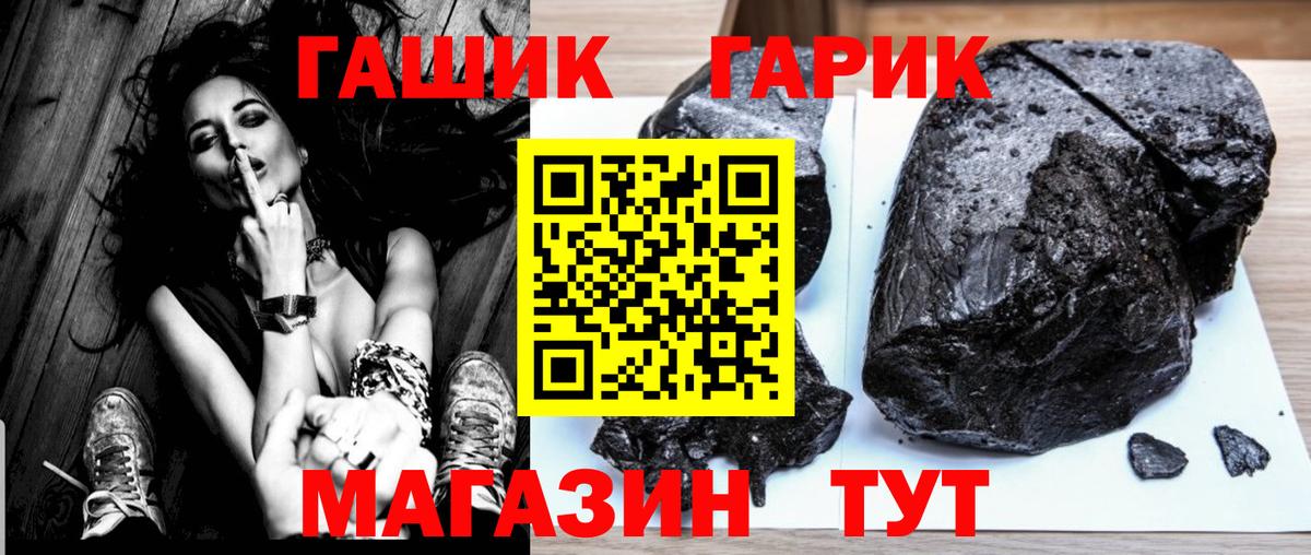 Сланцы  ГАШИШ гарик  Гашиш Ice-O-Lator  дарнет шоп  Вход с VPN 