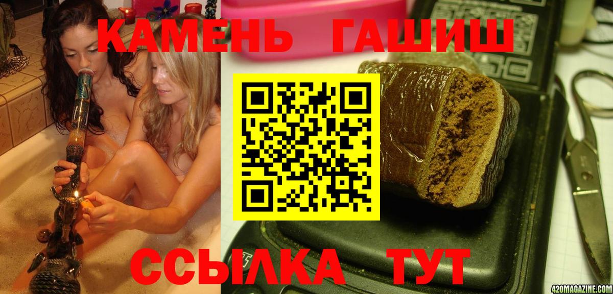 ГАШИШ hashish Сланцы