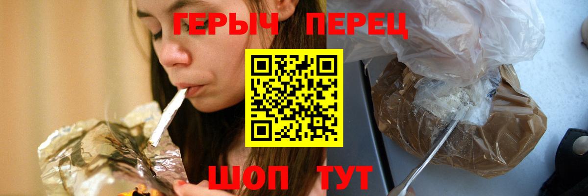 ГЕРОИН Heroin Сланцы