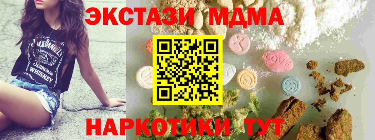 MDMA crystal  MDMA молли  Сланцы  Вход с VPN 