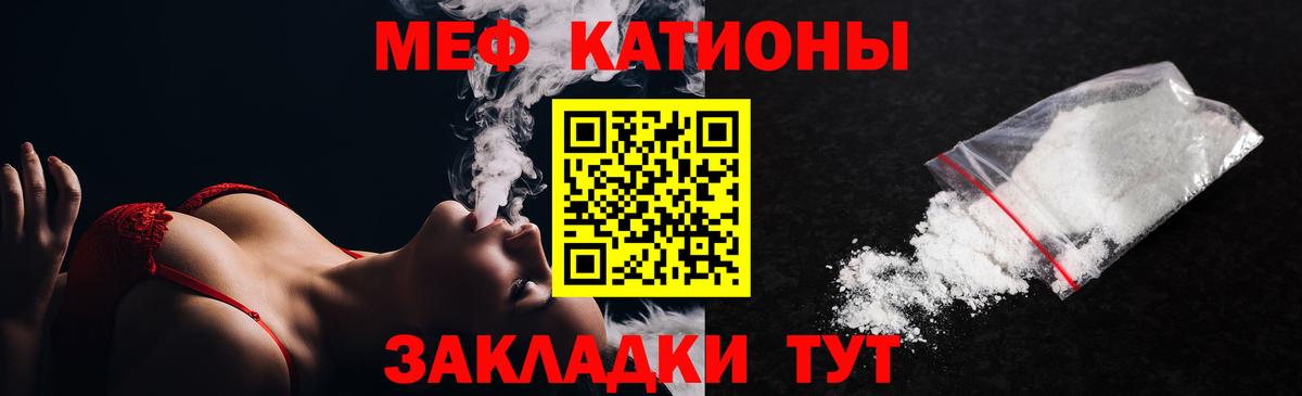 Мефедрон кристаллы Сланцы