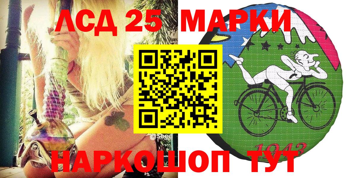 Марки NBOMe 1,8мг Сланцы