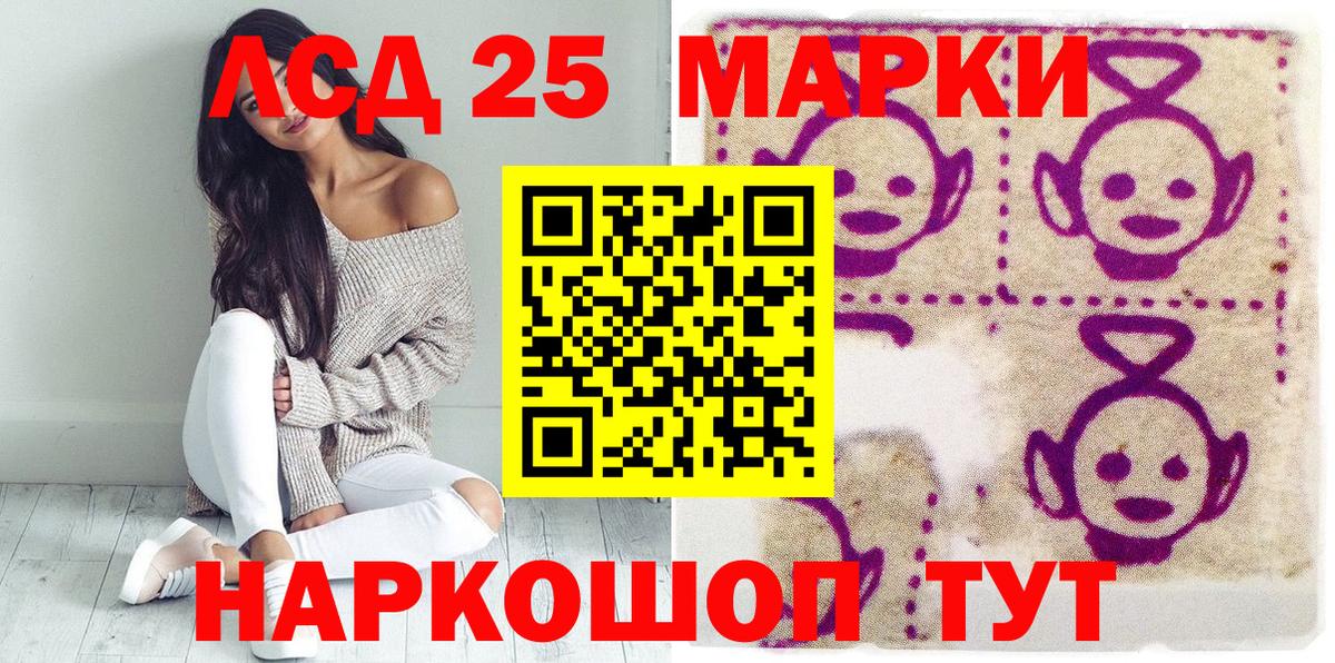 Наркотические марки 1,8мг  Вход с VPN  Сланцы 
