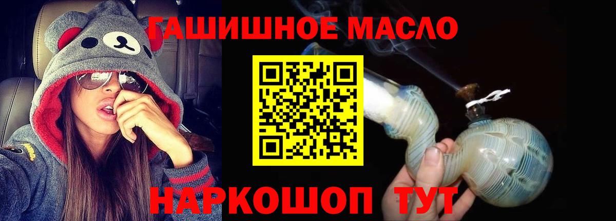 Сланцы  Дистиллят ТГК Wax  наркотики  Вход с VPN 